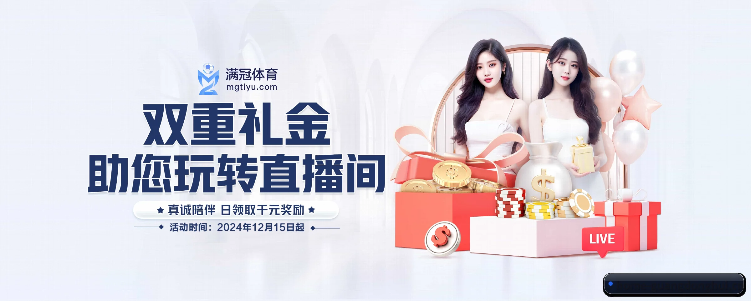 广东会 APP